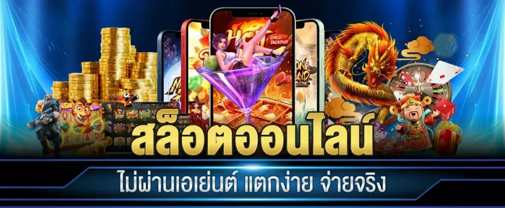 เว็บตรงจาก usa
