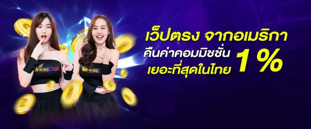 สล็อต 1688 อเมริกา
